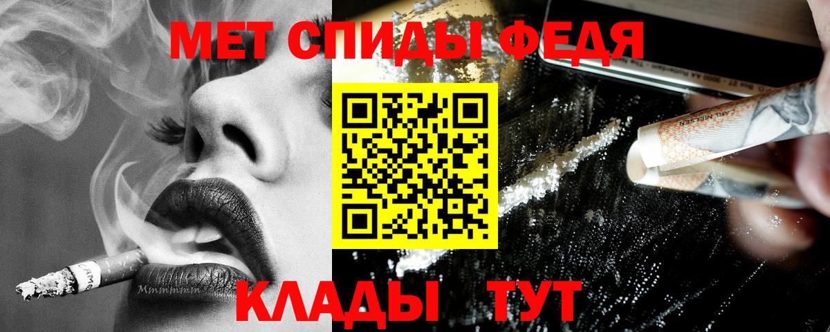 АМФЕТАМИН Premium Курчатов
