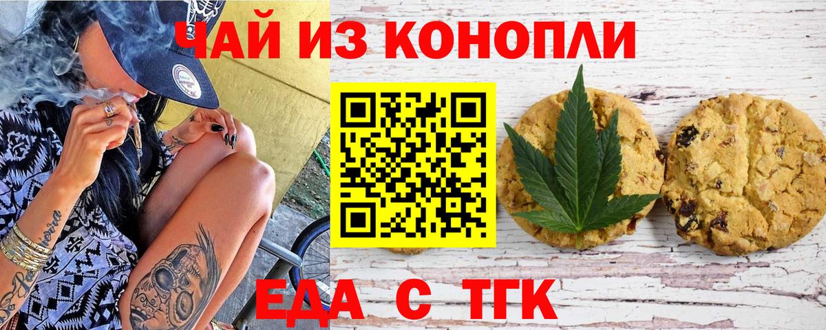 Cannafood марихуана  Вход с VPN  Курчатов 