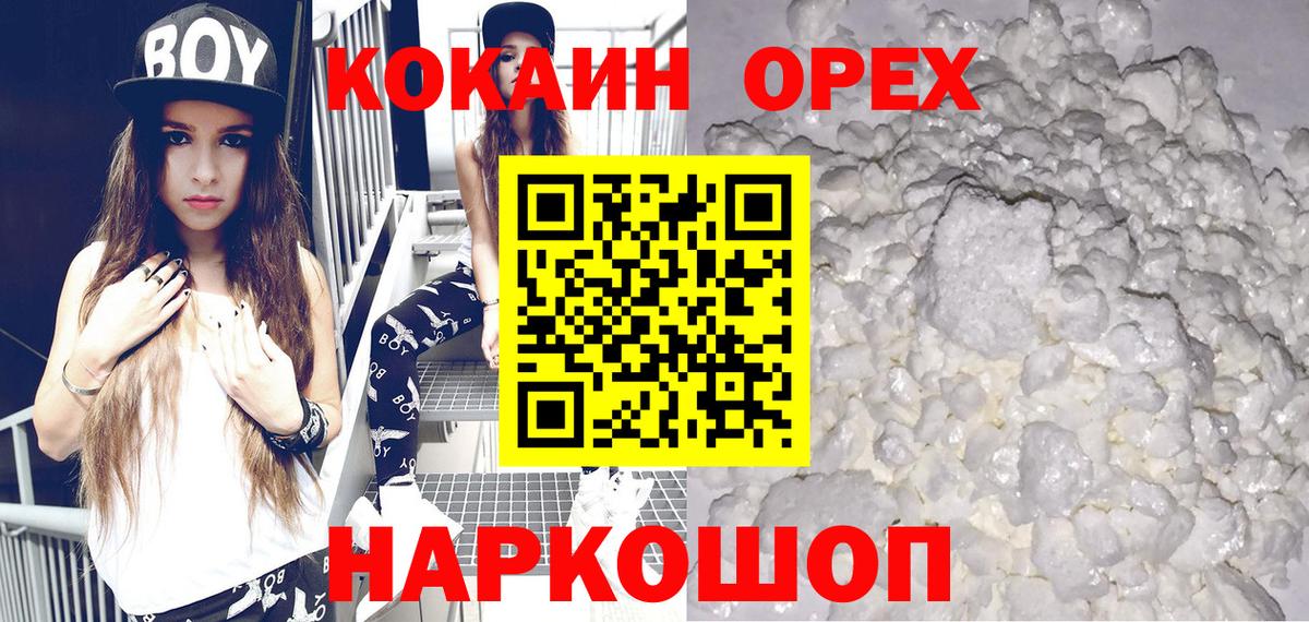 COCAIN Боливия  Вход с VPN  наркота  Cocaine Fish Scale  Курчатов 