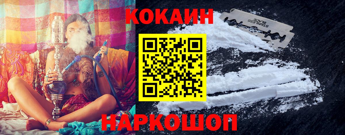 Cocaine VHQ Курчатов