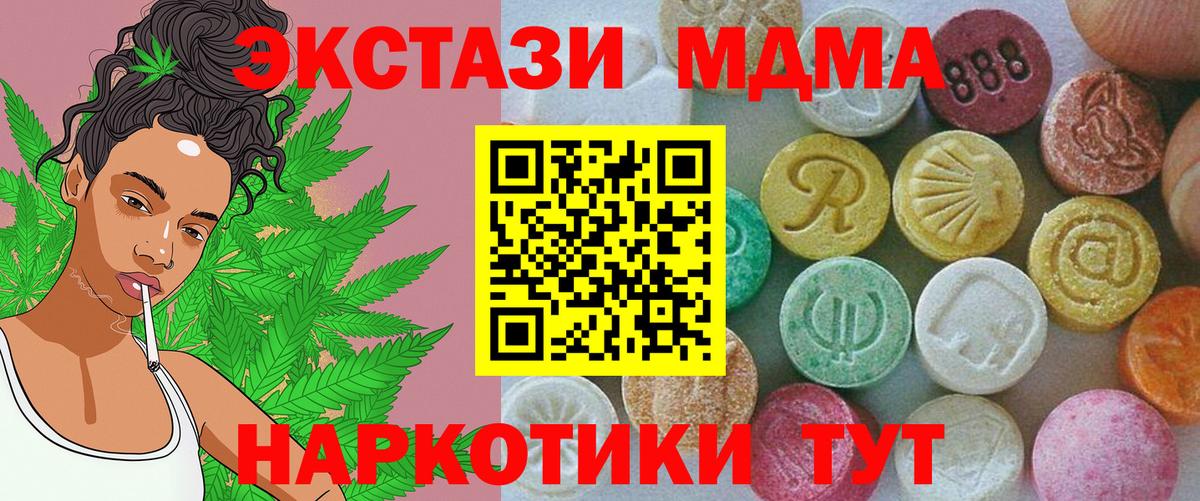 ЭКСТАЗИ 300 mg  Экстази 250 мг  Курчатов  Вход с VPN 