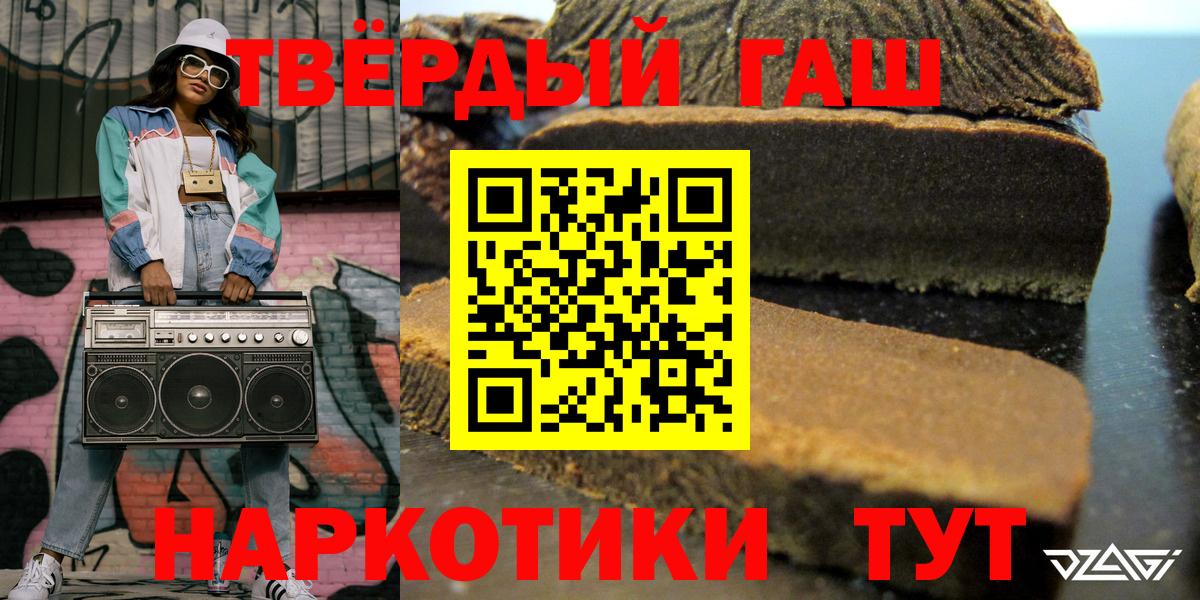 Курчатов  Гашиш хэш  Вход с VPN 