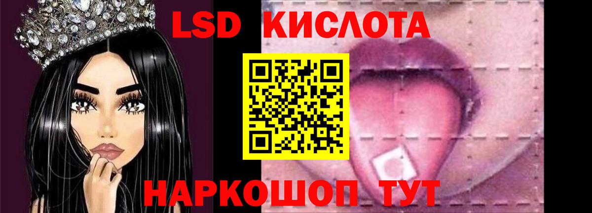 LSD-25 экстази ecstasy Курчатов