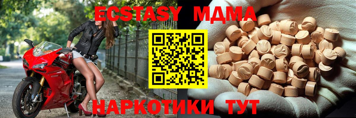 МДМА кристаллы  МДМА Molly  Курчатов  Вход с VPN 