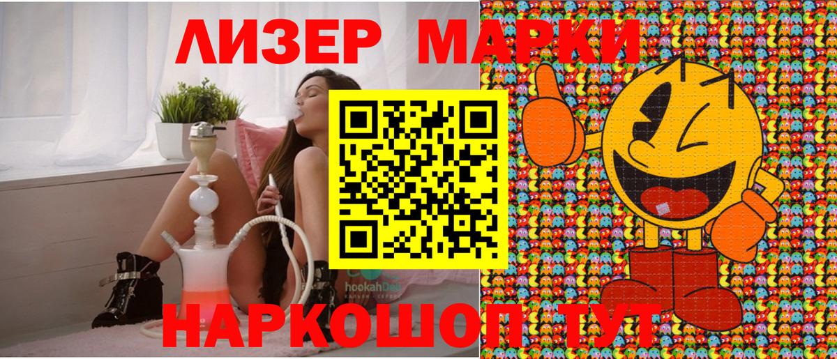 Марки NBOMe 1500мкг  Марки NBOMe 1500мкг  Вход с VPN  Курчатов 