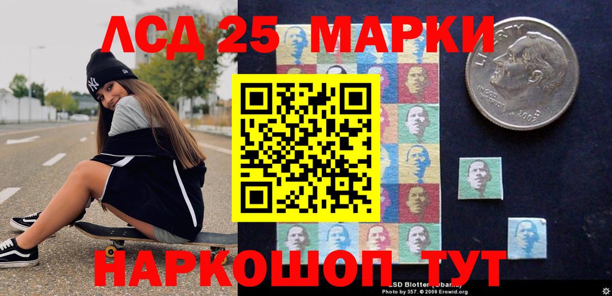 Наркотические марки 1,5мг Курчатов