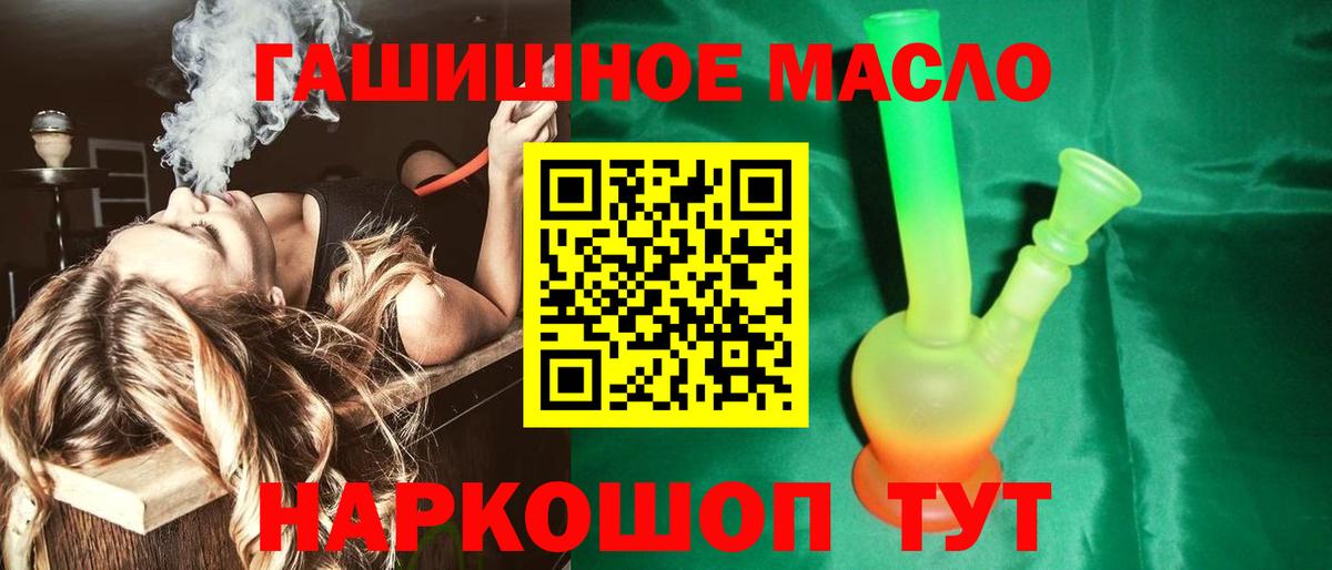 Дистиллят ТГК концентрат Курчатов