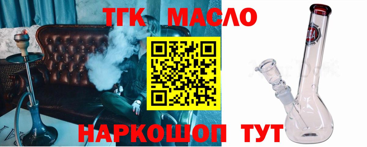 Курчатов  ТГК вейп  Вход с VPN 