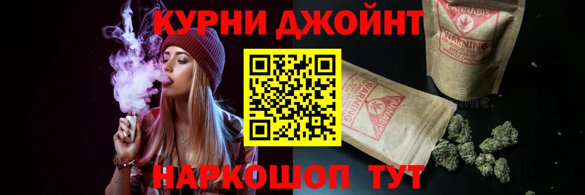 МАРИХУАНА THC 21% Курчатов